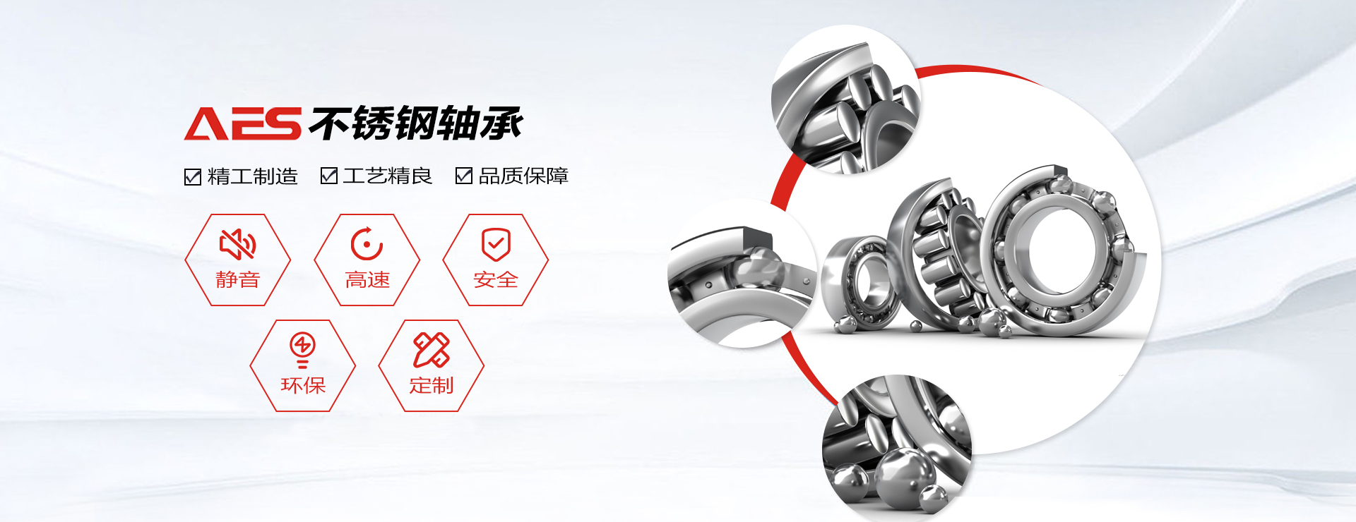 溢胜（上海）轴承有限公司
